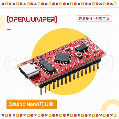 ZduinoNano开发板nano3.0控制器