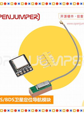 GPS/BDS卫星定位导航模块 ATGM336H-5N 适用于Arduino树莓派stm32
