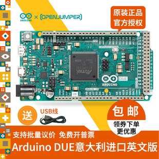 进口送线 32位ARM控制器A000062意大利官方原装 Arduino DUE开发板