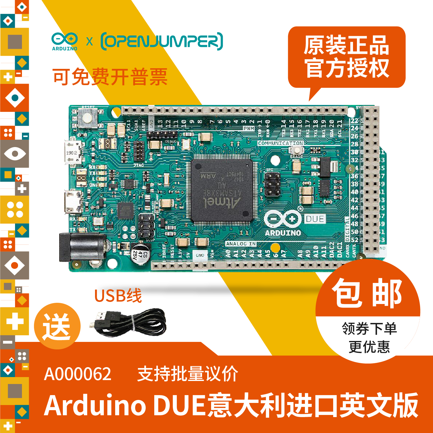 原装ArduinoDUE开发板官方主板