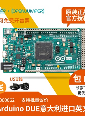 Arduino DUE开发板 32位ARM控制器A000062意大利官方原装进口送线