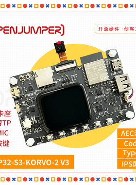 ESP32-S3-Korvo-2 V3小智AI 虾哥推荐音视频开发板BLE wifi codec