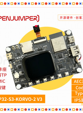 ESP32-S3-KorvoV3小智AI开发板