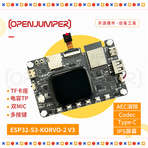ESP32-S3-KorvoV3小智AI开发板