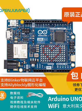 Arduino UNO R4开发板进口arduino Wifi版ABX00087 Minima 套件