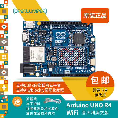 ArduinoUNOR4开发板入门套件
