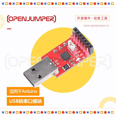 USB转串口模块(CP2102) USB转串口 OpenJumper出品