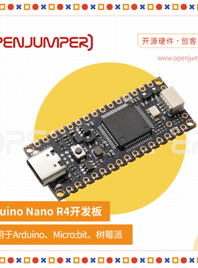 Zduino Nano R4创客板开发板 瑞萨RA4M1控制器送线 适用于Arduino