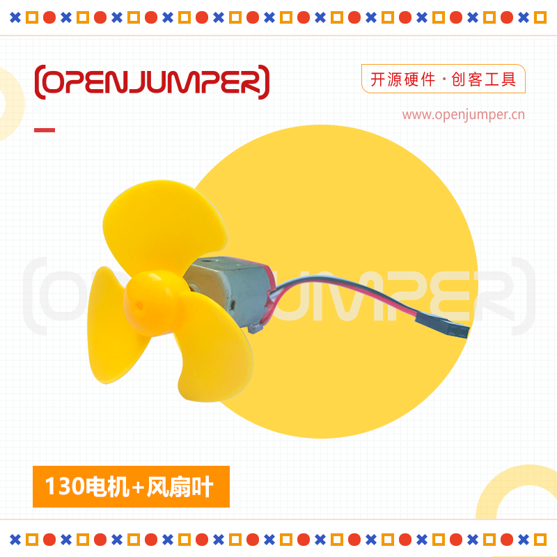 微型130小马达微型电机直流电机