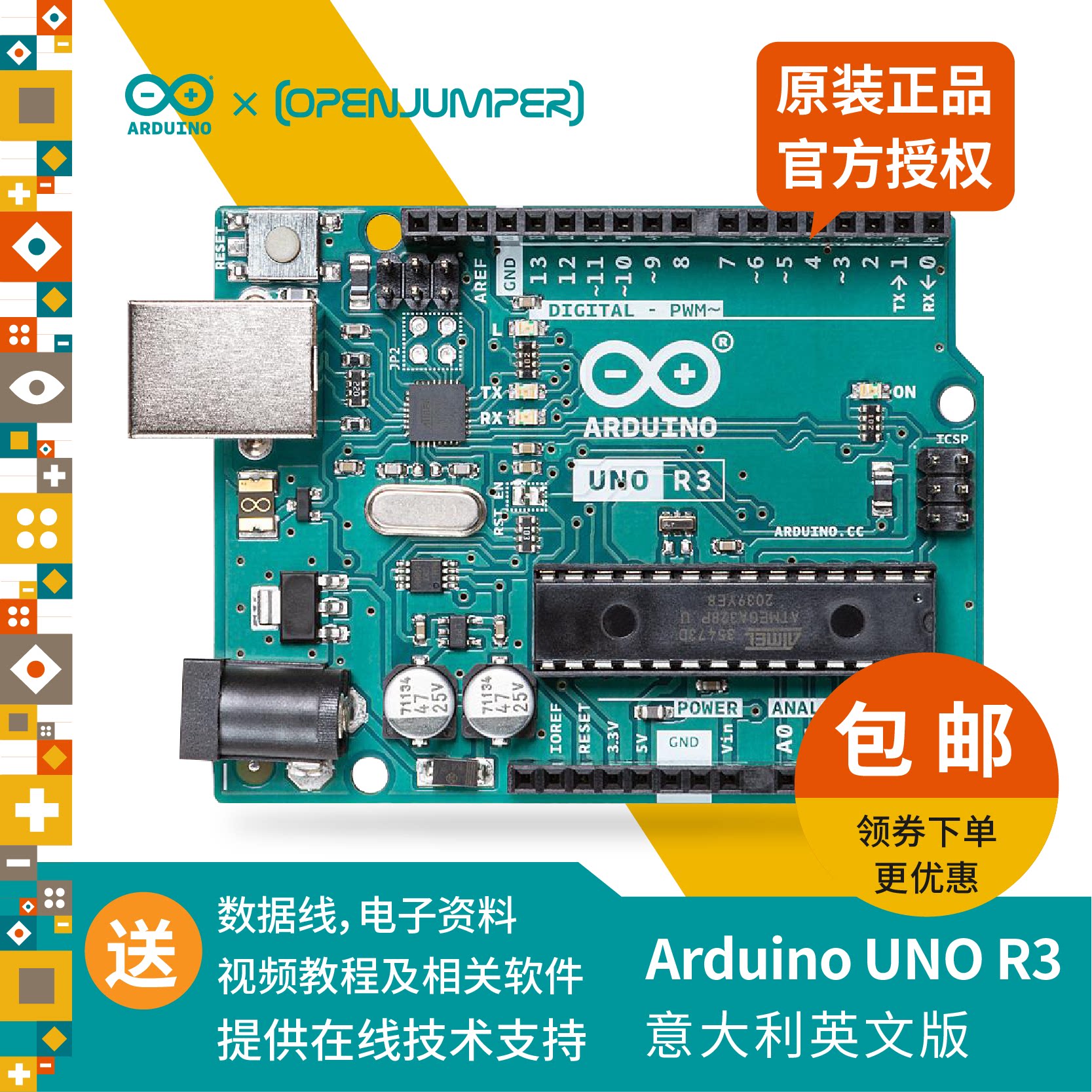 Arduino开发板 Arduino uno r3开发板 原装主板单片机控制器