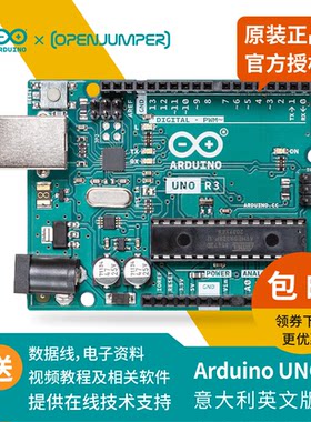 Arduinounor3开发板原装主板