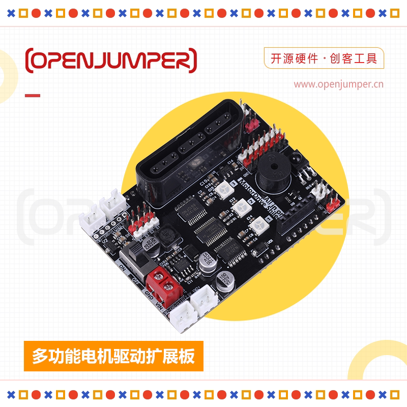 多功能电机驱动扩展板 适用于Arduino UNO openjumper出品