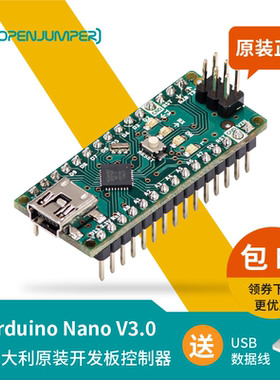 Arduino Nano V3.0 意大利原装开发板A000005  ATMEGA328含数据线