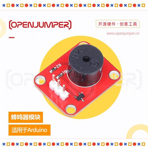 蜂鸣器模块3p杜邦适用arduino