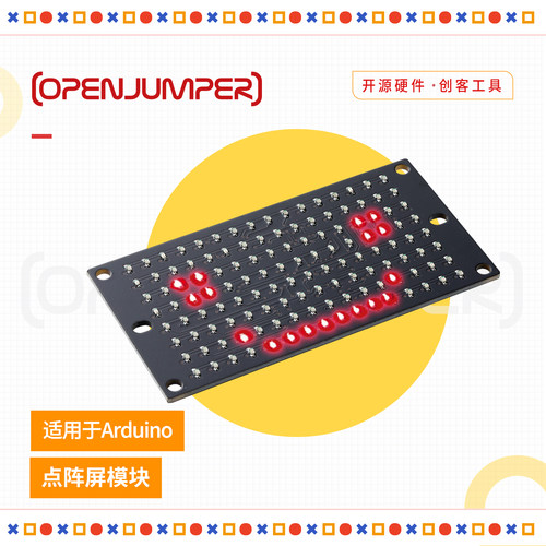 5V8×16点阵屏模块支持mind+