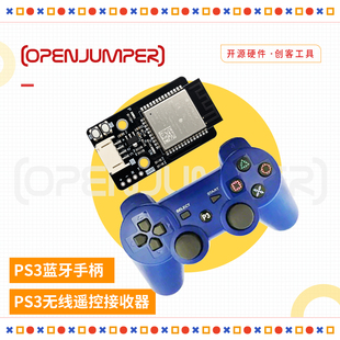 PS3无线遥控接收器 PS3蓝牙手柄套装带数据线适用于Arduino树莓派