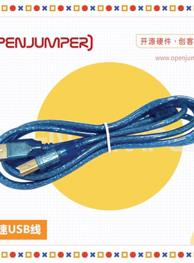 高速USB线 方口usb线 电脑数据线 1.5米 加粗带磁环屏蔽线 A对B