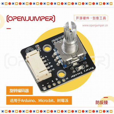 旋转编码器模块适用于arduino