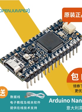 原装Arduino Nano R4开发板 with headers ABX00143 R7FA4M1 UNO