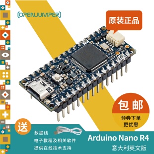 R4开发板 with headers 原装 R7FA4M1 Nano ABX00143 UNO Arduino