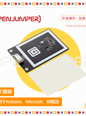 NFC无线射频模块PN532 IIC接口 门禁RFID近场通信模块for arduino