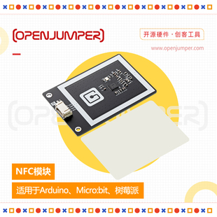 NFC无线射频模块PN532 IIC接口 门禁RFID近场通信模块for arduino