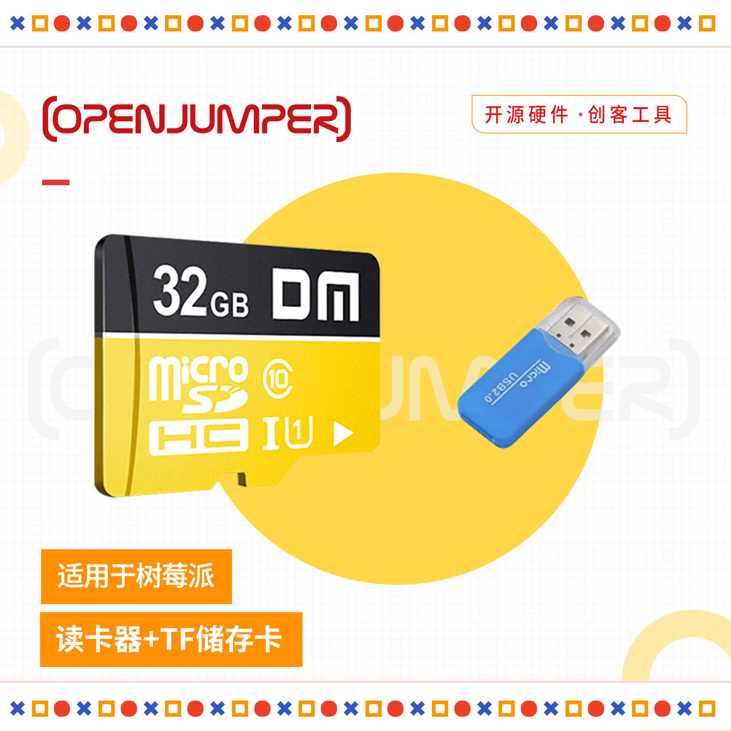 TF（MicroSD）存储卡16G/32G卡图片
