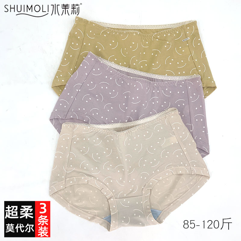 水茉莉中腰莫代尔棉舒适透气内裤