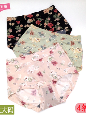 4条装彩田冰丝内裤女石墨烯包臀内裤中腰31972高腰31973大码31975