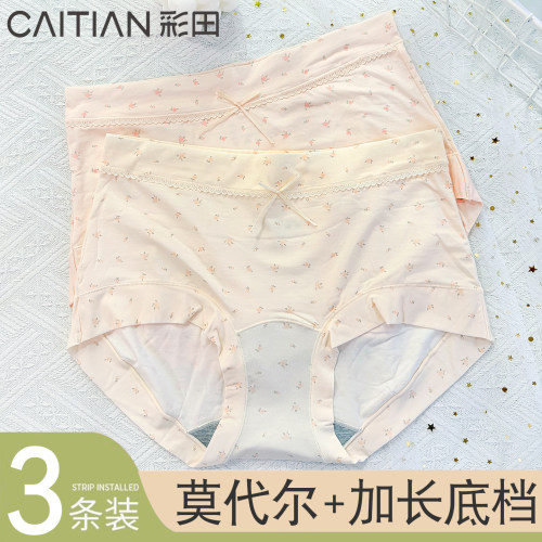 彩田碎花莫代尔内裤女中高腰16112石墨烯裆包臀柔软舒适三角裤