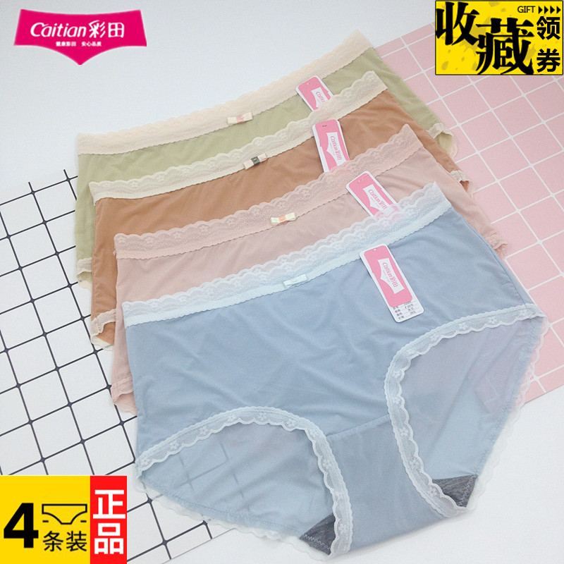 夏季彩田内裤女芯冰乐凉爽轻薄