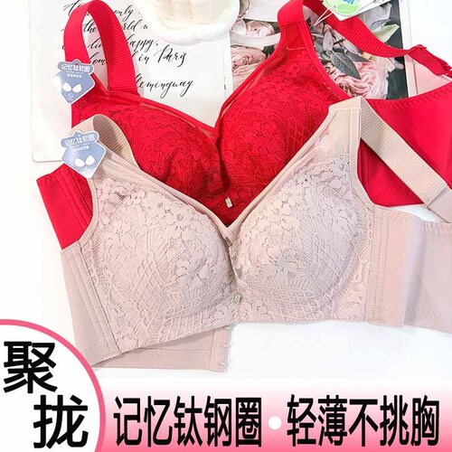珠密琪软钢圈超薄显小收副乳文胸