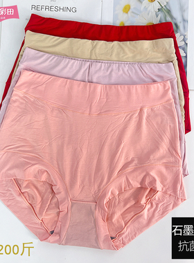 正品彩田内裤女莫代尔纯棉无痕加肥加大胖MM大码高腰平角裤31217