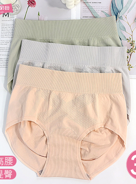 彩田女内裤小蛮腰收腹提臀中高腰15913无缝平角裤头石墨烯抑菌裆