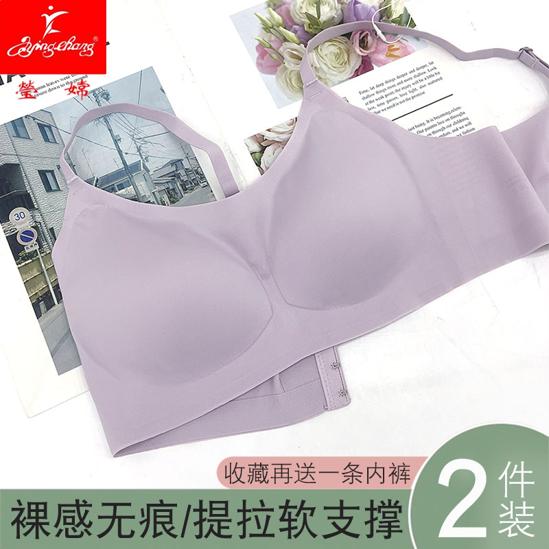 莹嫦无骨无钢圈无痕舒适内衣聚拢透气美背高侧比收副乳文胸女3006