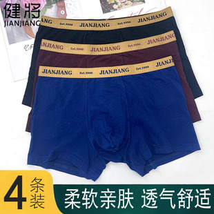 男生简约宽边四角短裤 天竹纤维面料平脚内裤 健将90J20男平角内裤