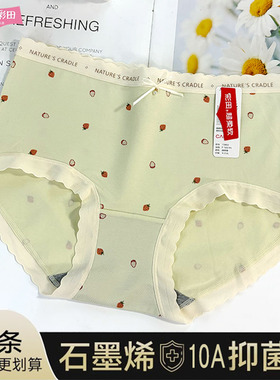 彩田内裤中腰15802莫代尔棉印花甜美印花少女蕾丝边中高腰15803