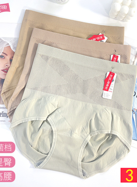 彩田内裤女无缝高腰收腹塑形透气舒适亲肤抗菌底档15915收腰透气
