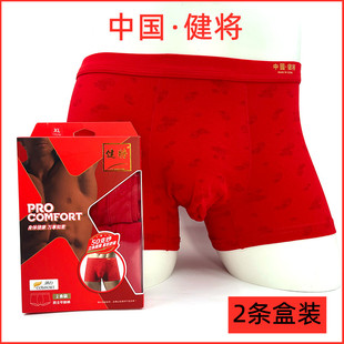 健将红内裤男本命年95J50纯大红色平角裤男士棉四角短裤头结婚