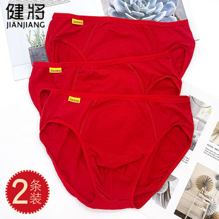 2条装 本命年结婚大红色三角9522纯棉底裤 内裤 健将9528莫代尔男士