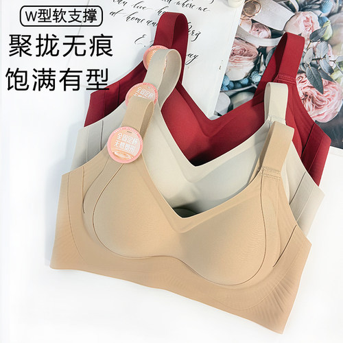 奴芝无痕无钢圈聚拢收副乳文胸