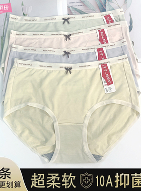 彩田女内裤莫代尔舒适柔软透气15372中腰可爱蝴蝶结石墨烯抗菌档