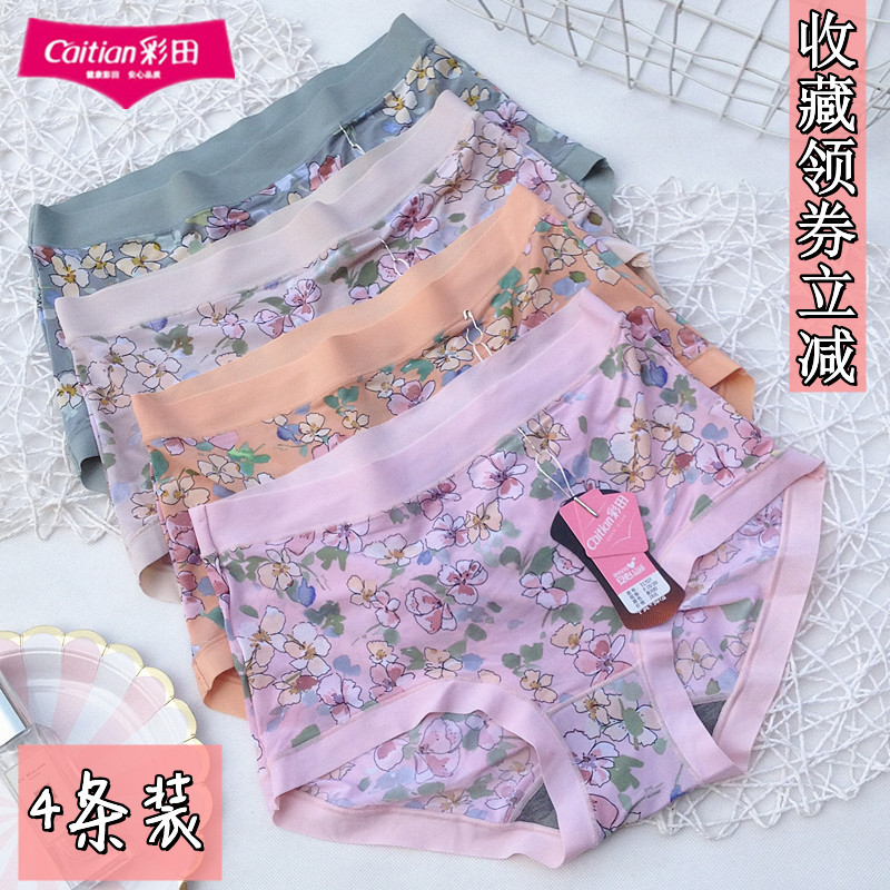彩田内裤女春夏新品色石墨烯抗菌