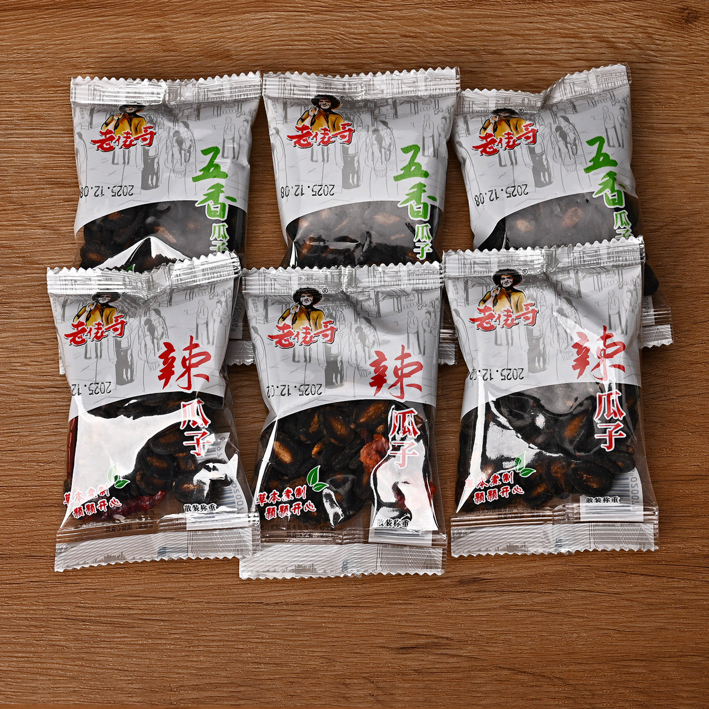 老俵哥南昌水煮五香辣黑瓜子500g