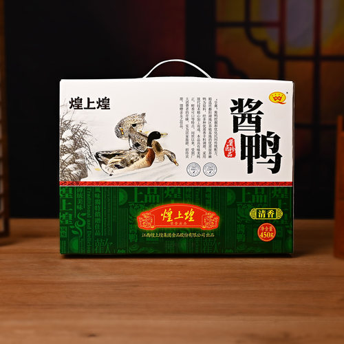 江西煌上煌清香酱鸭450g礼盒卤制