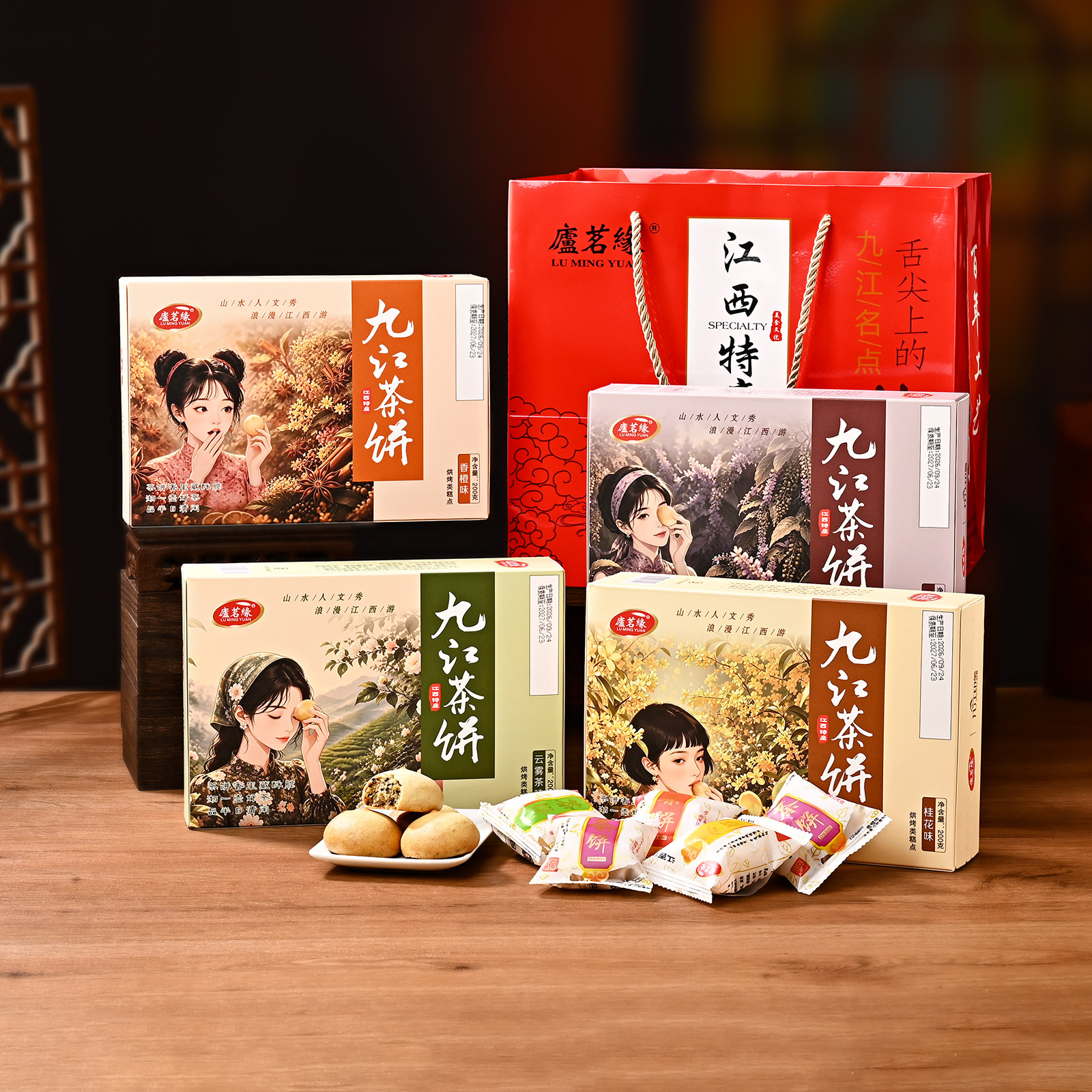 庐茗缘九江茶饼200g多口味特产
