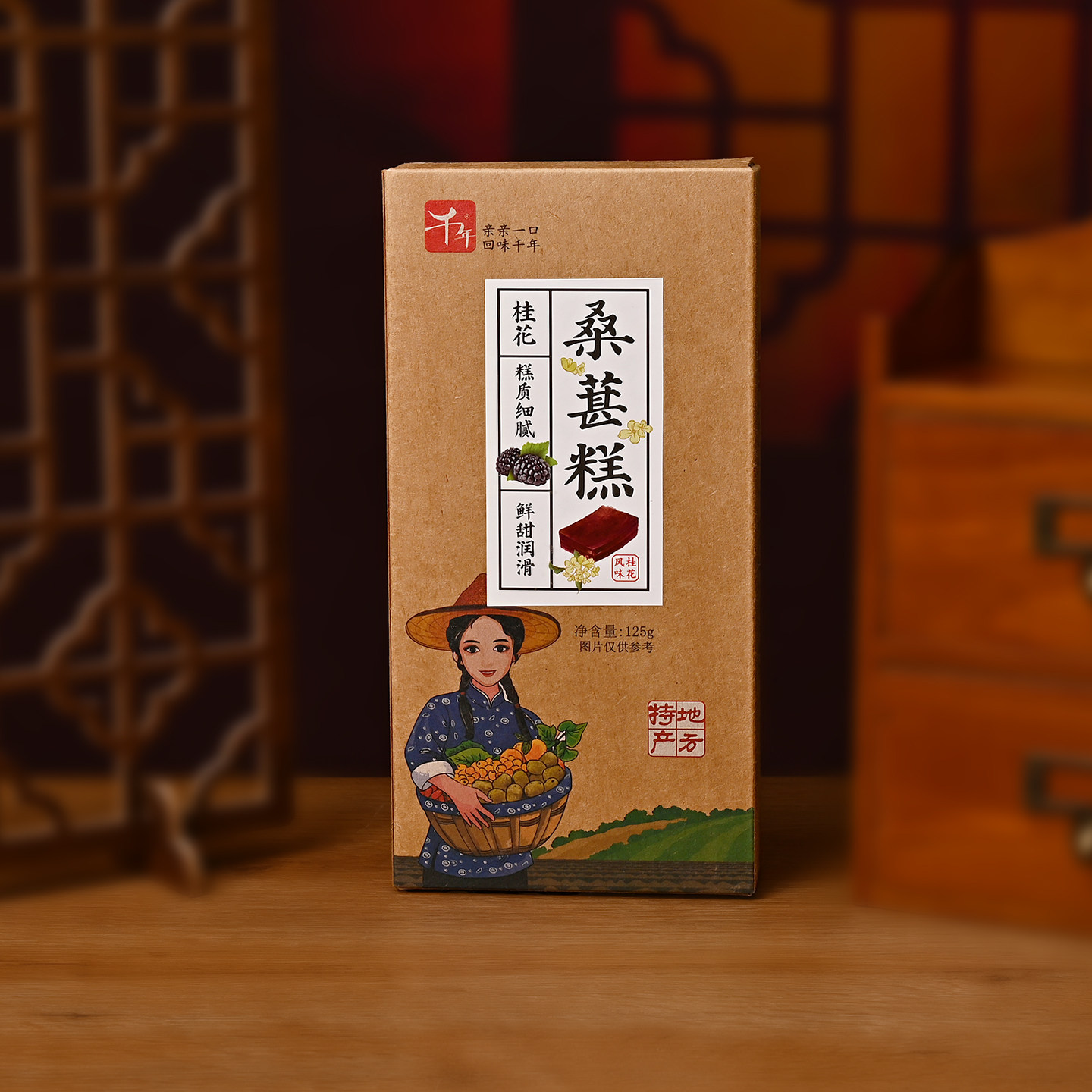 千年食品桑葚糕125g盒装江西特产南酸枣糕多口味蜜饯果糕休闲零食