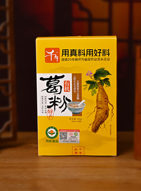 千年葛根粉200g速溶养生代餐
