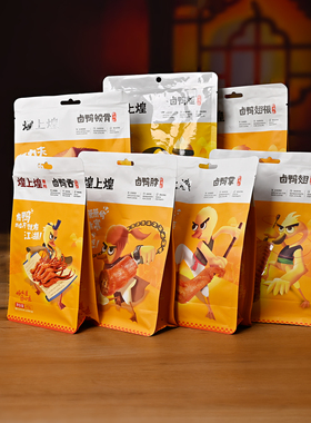 煌上煌卤酱鸭掌鸭脖鸭舌鸭翅根麻辣味办公室解馋追剧旅游休闲零食