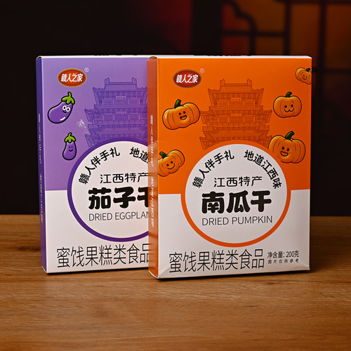 赣人之家上饶特产南瓜干200g盒装